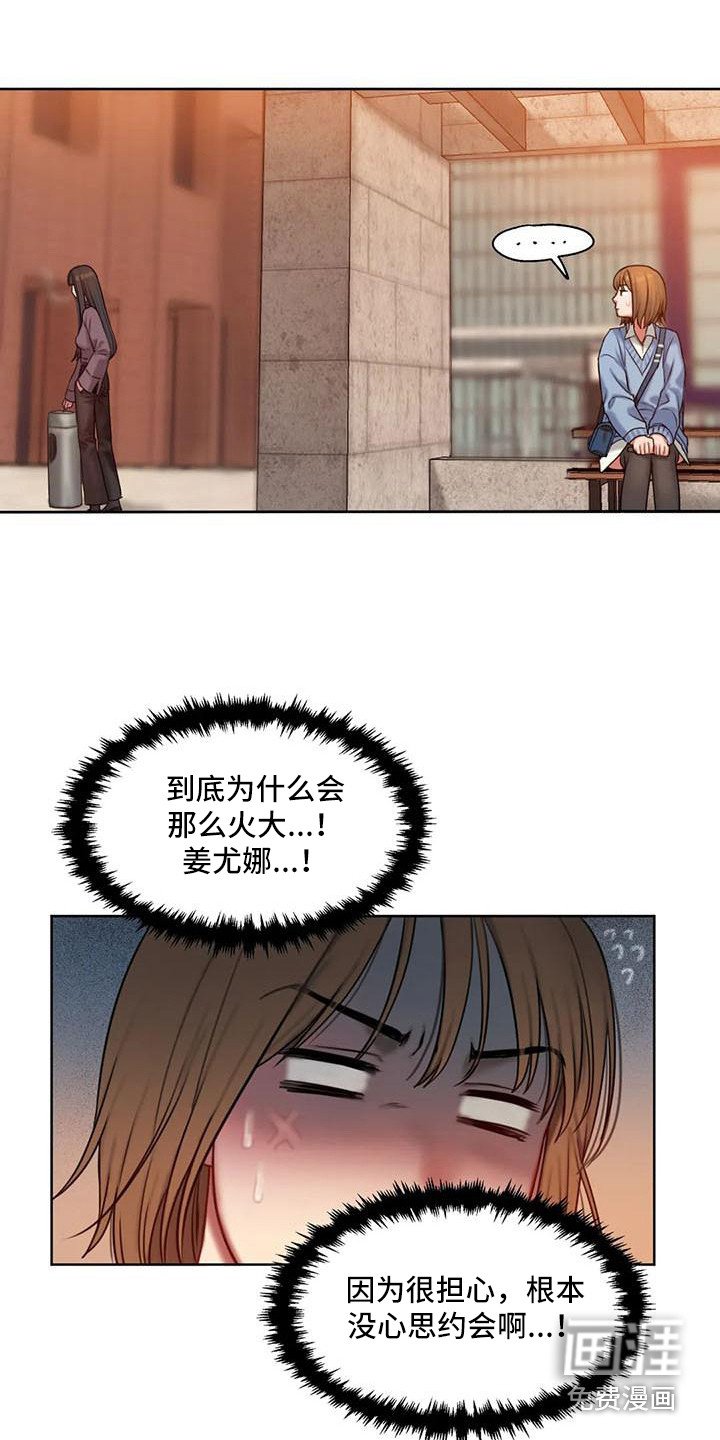 第9章：没心思