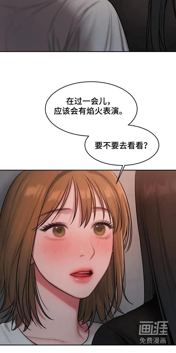 第91章：回家