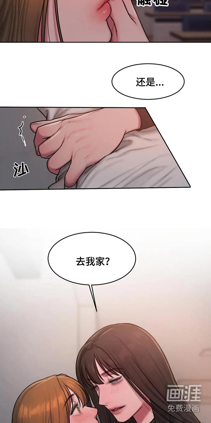 第91章：回家