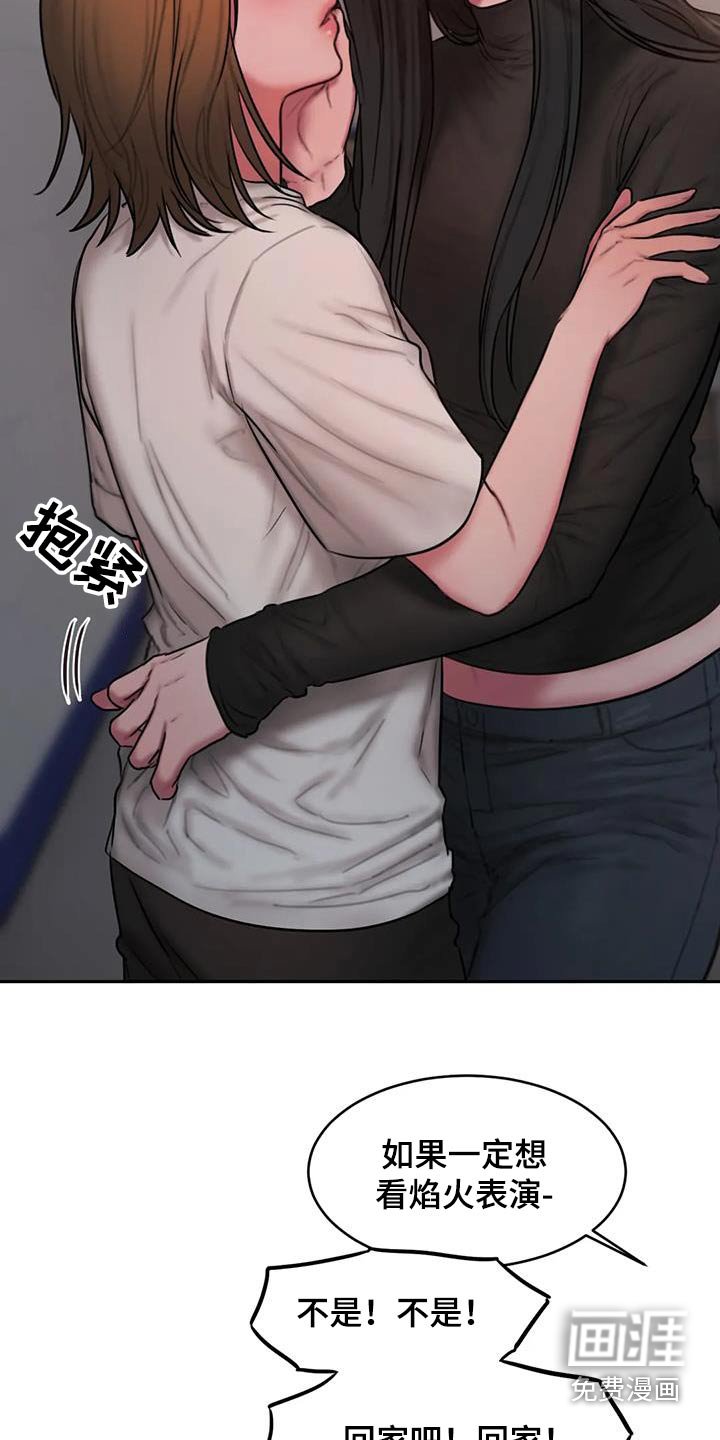 第91章：回家