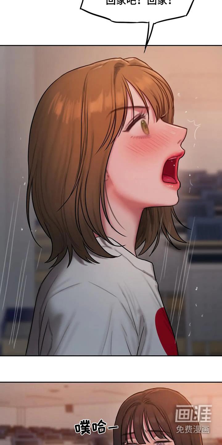 第91章：回家