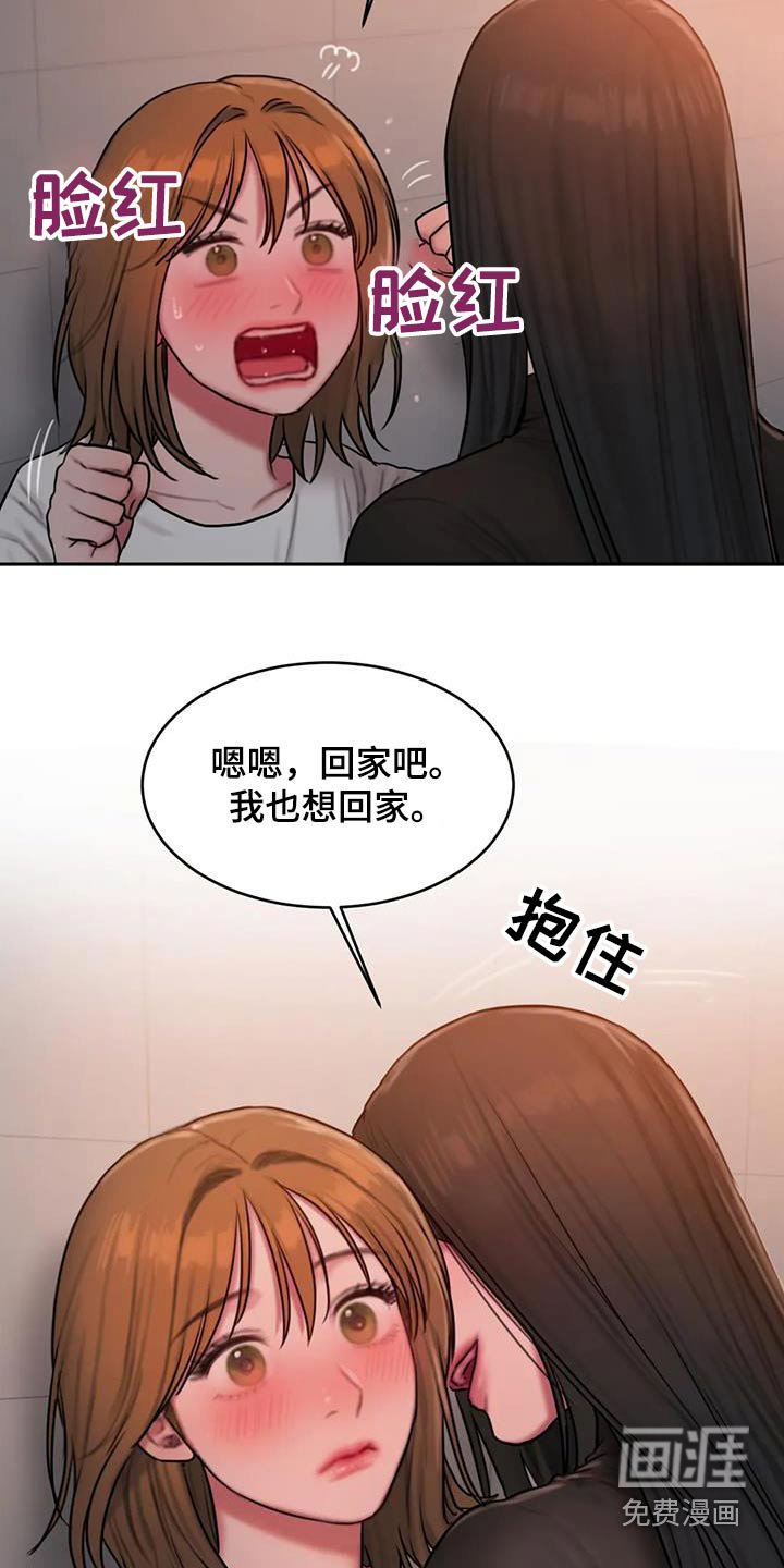 第91章：回家