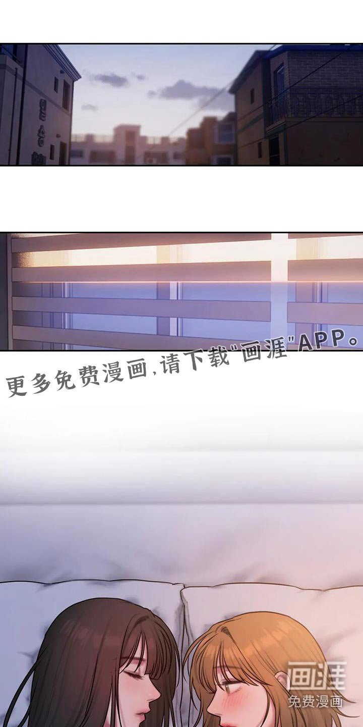 第92章：洗衣房 