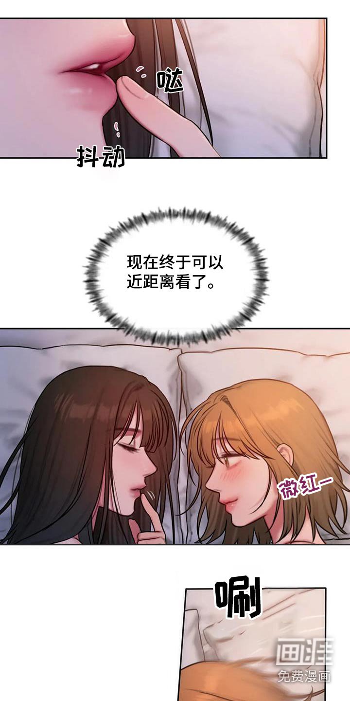 第92章：洗衣房 