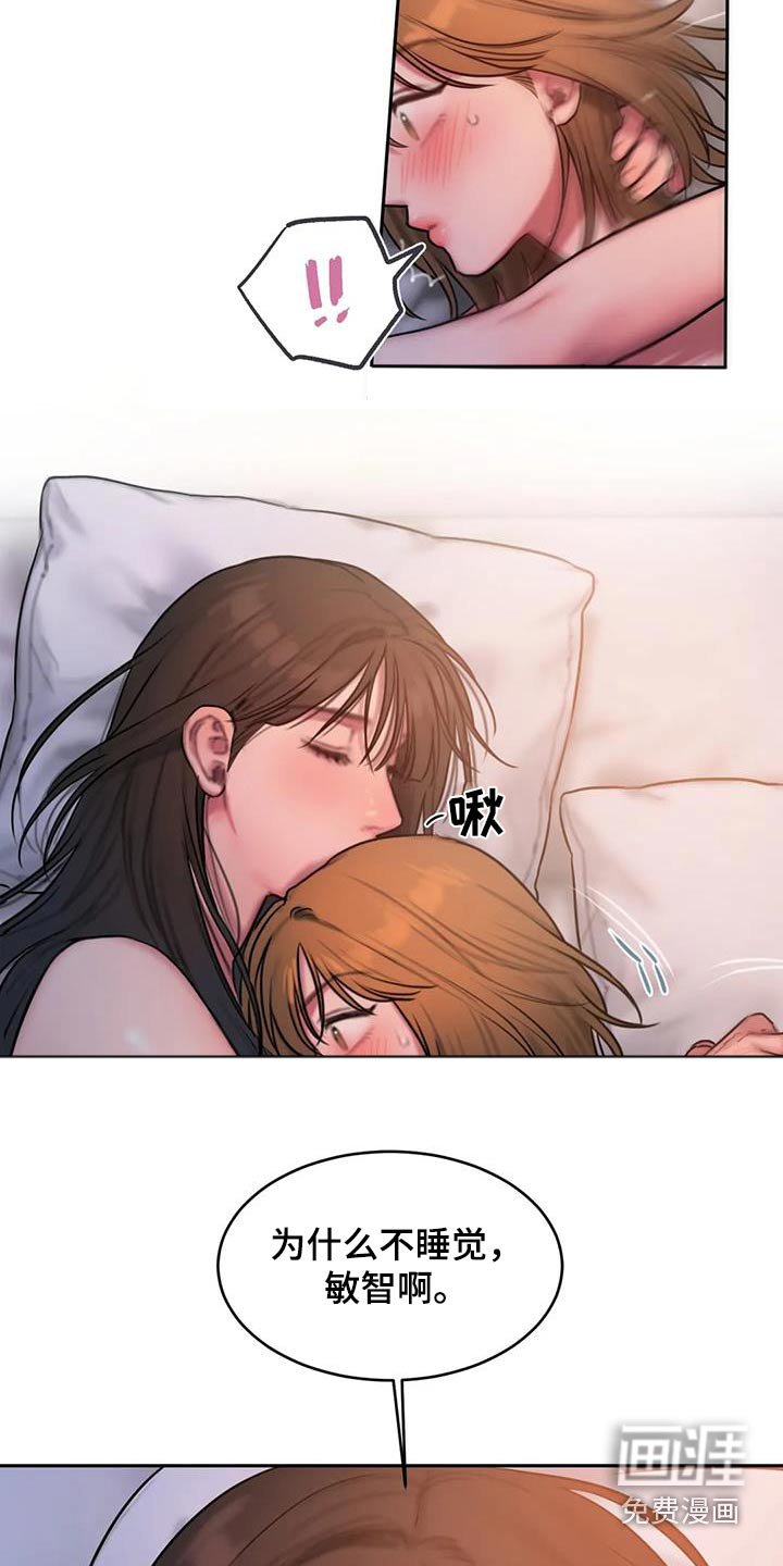 第92章：洗衣房 