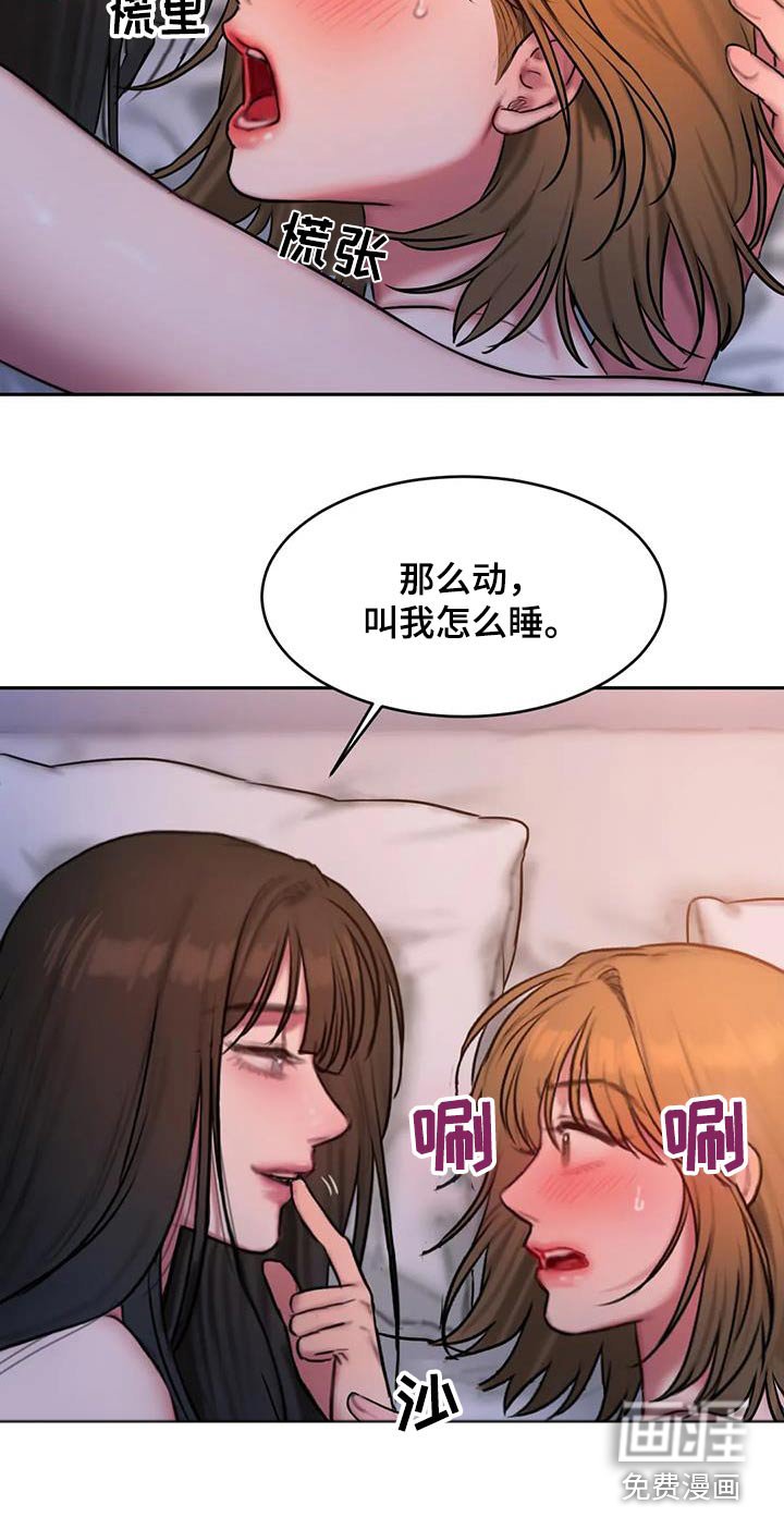 第92章：洗衣房 