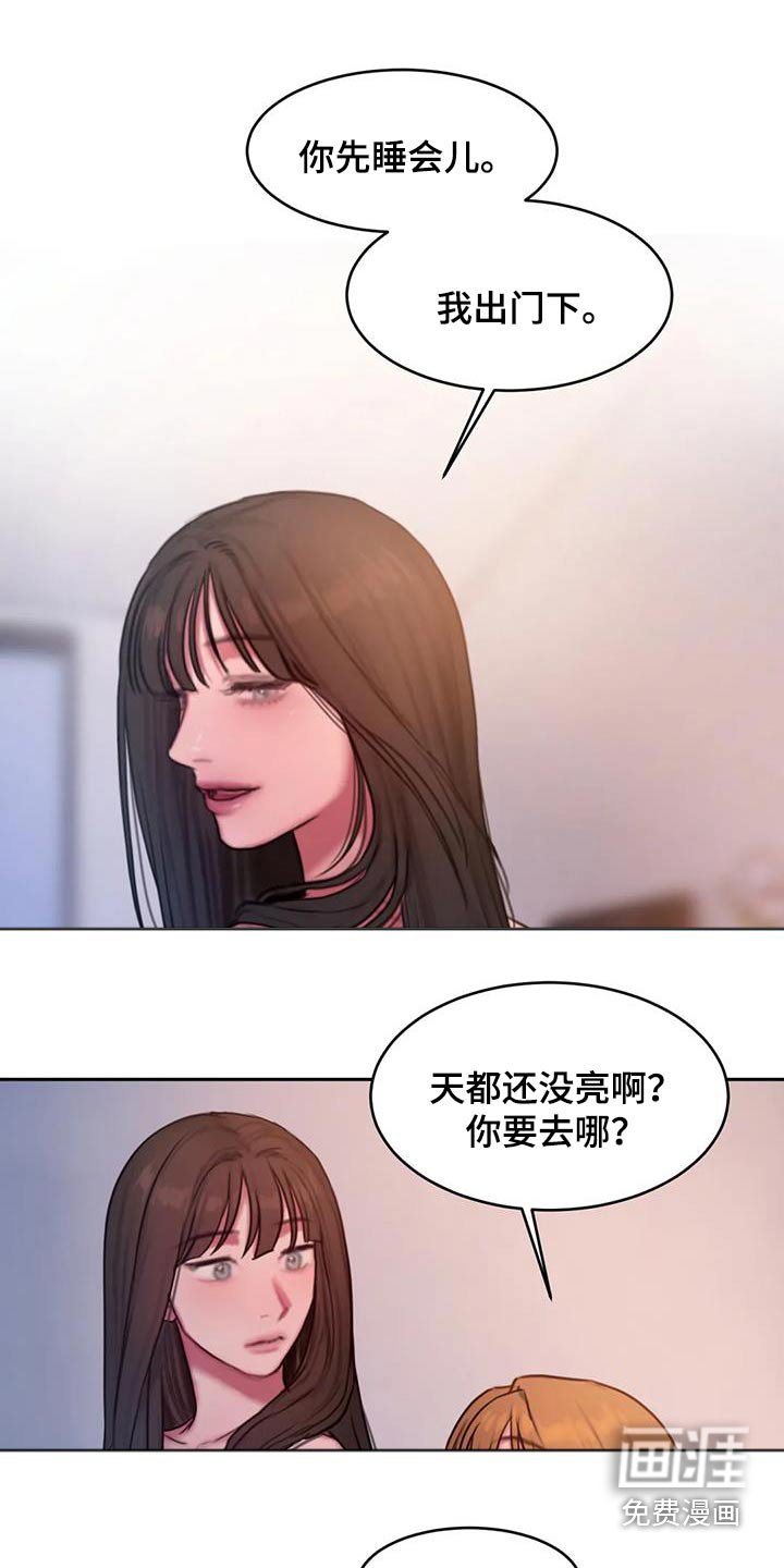 第92章：洗衣房 