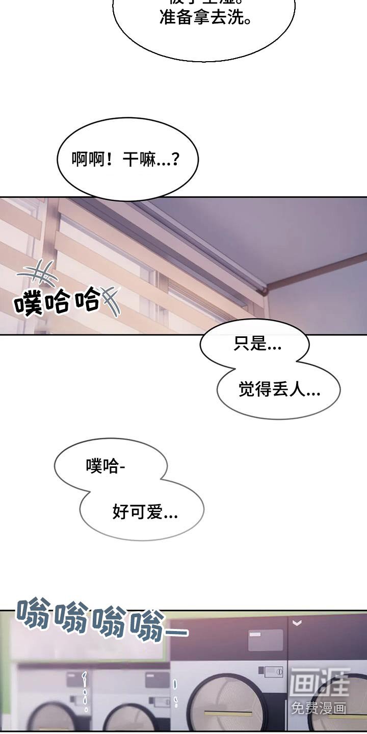 第92章：洗衣房 