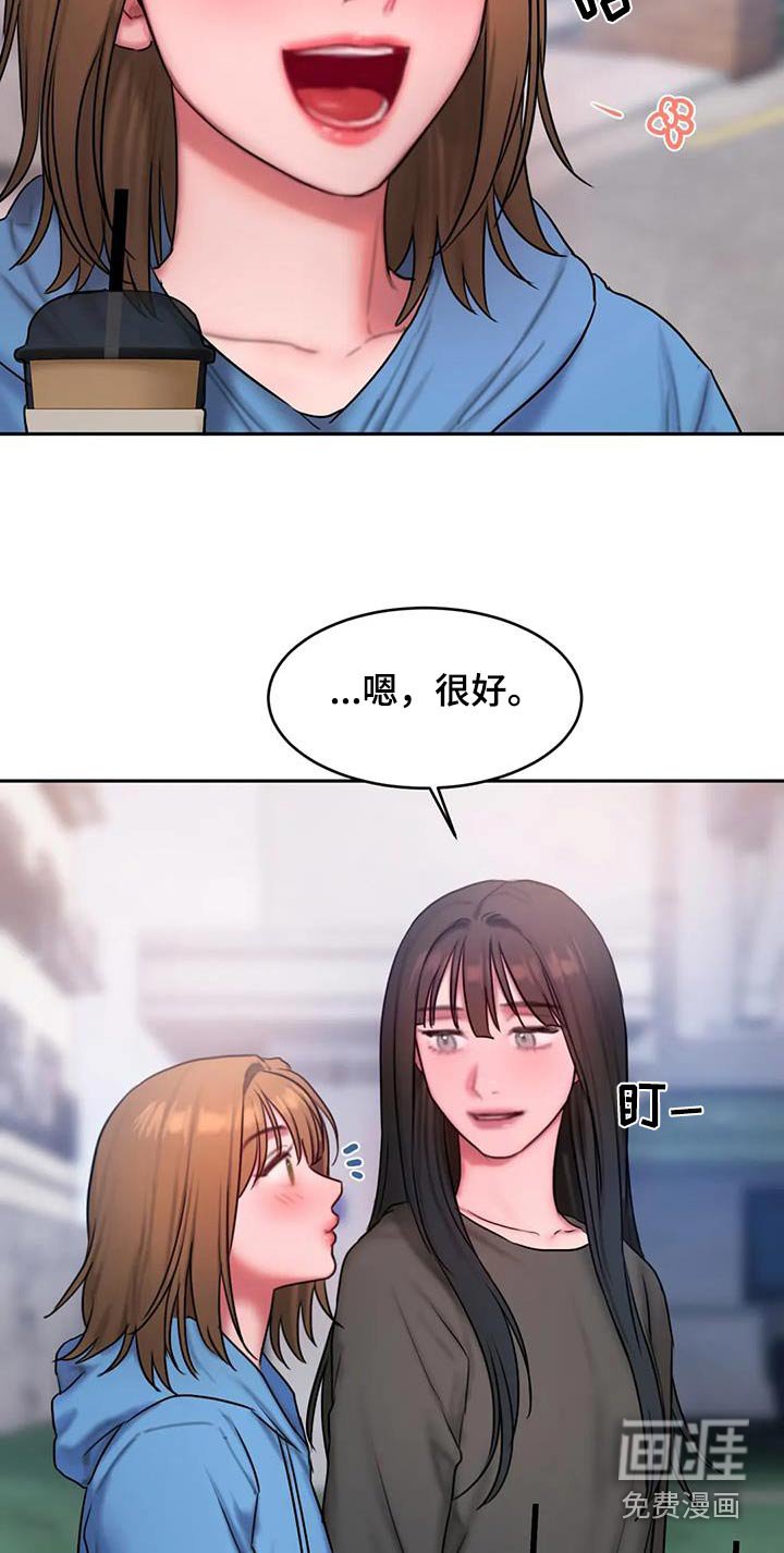 第92章：洗衣房 