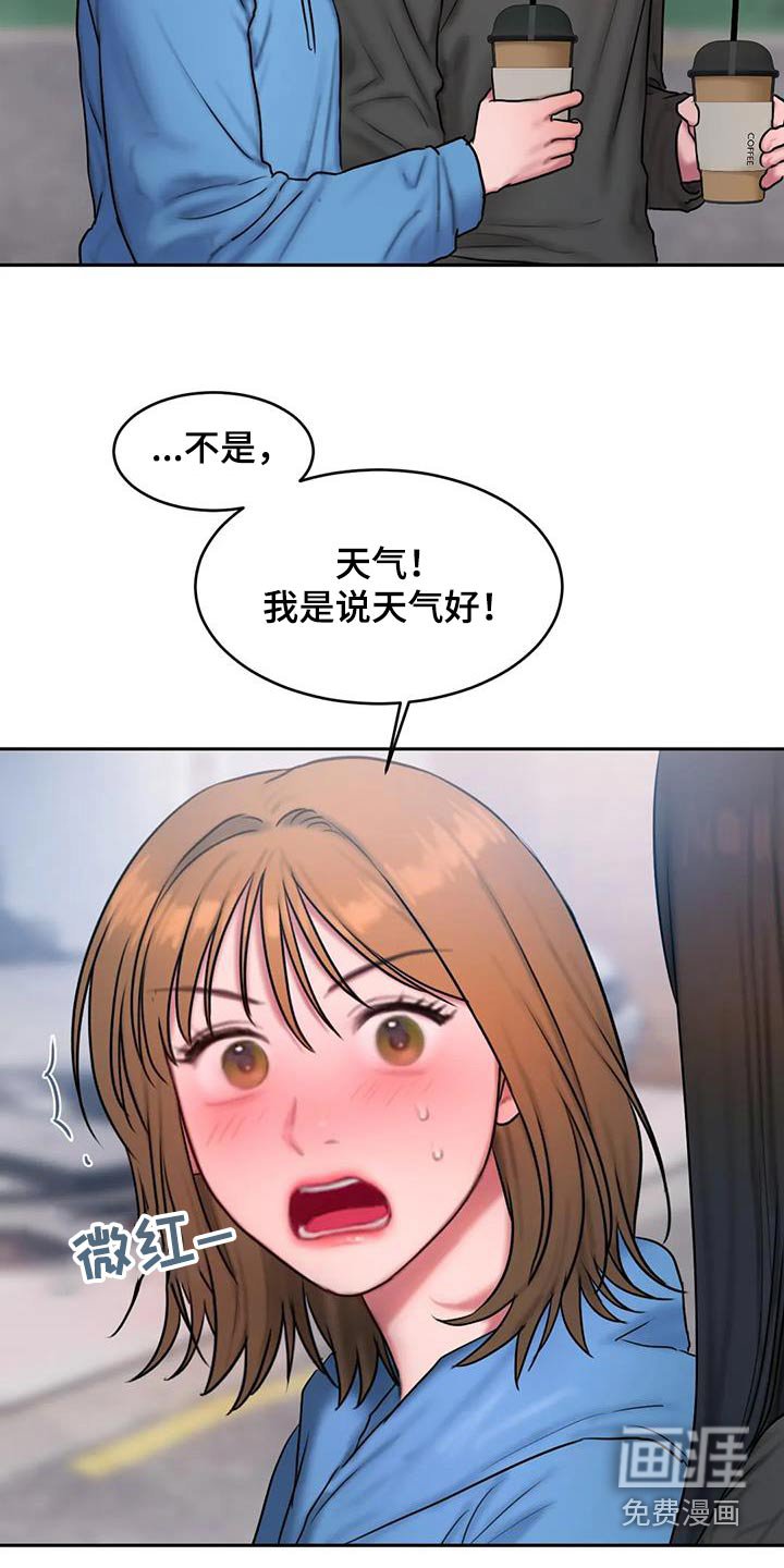 第92章：洗衣房 
