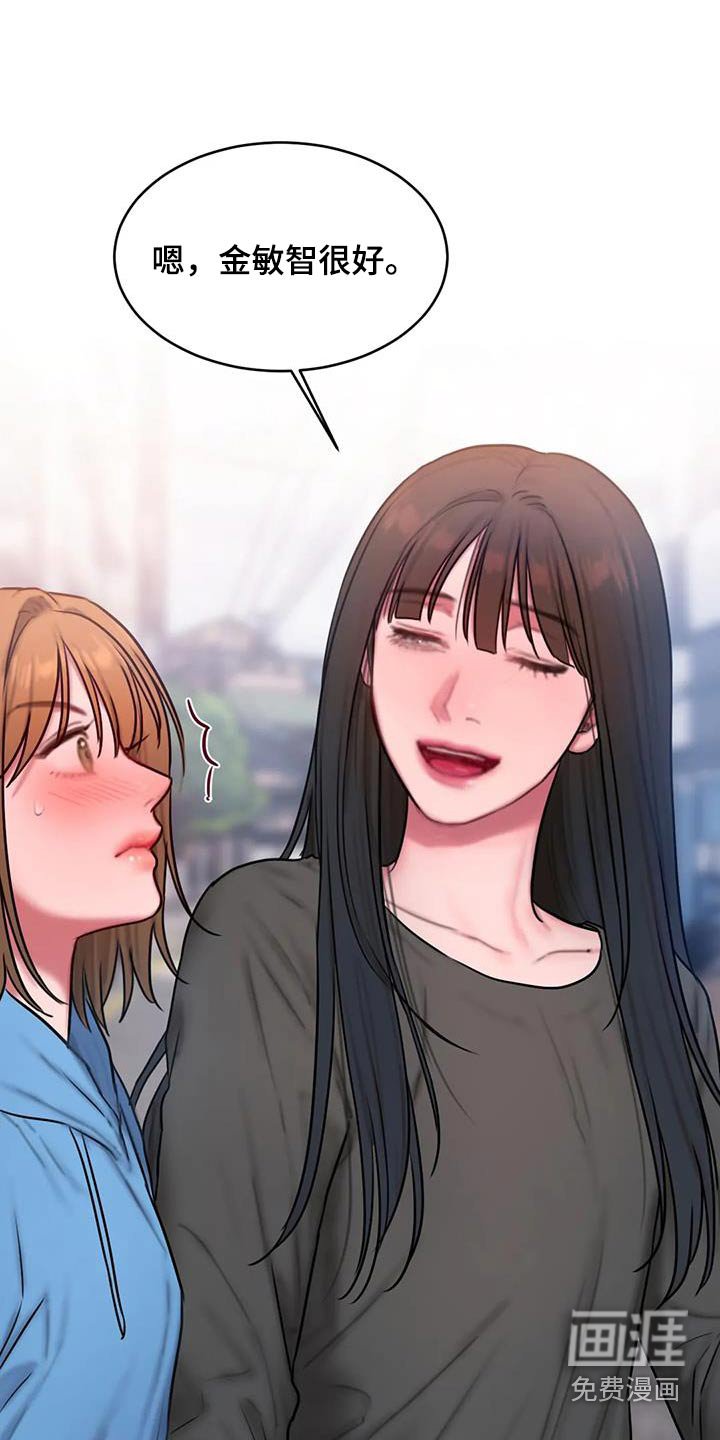 第92章：洗衣房 