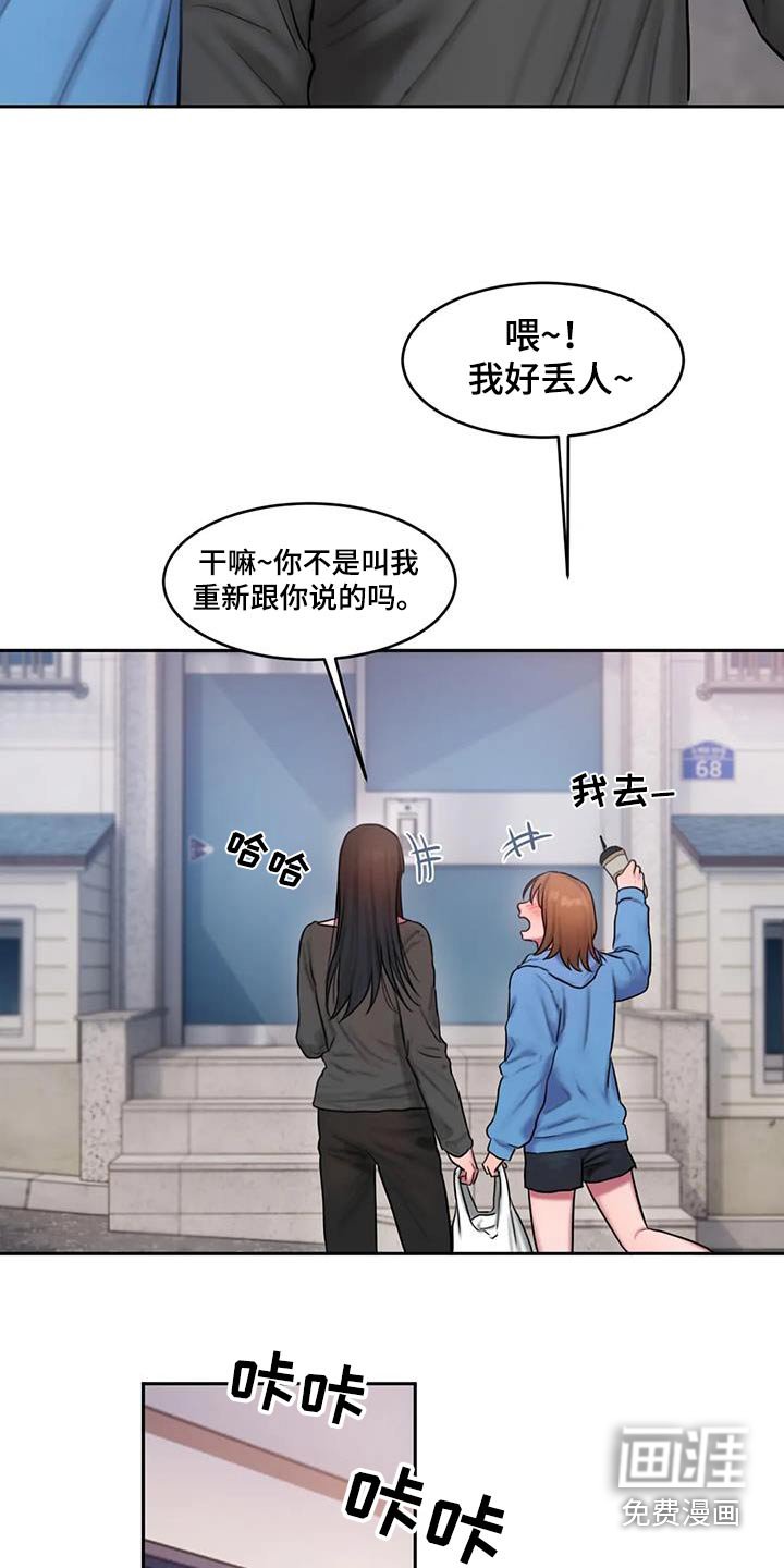 第92章：洗衣房 
