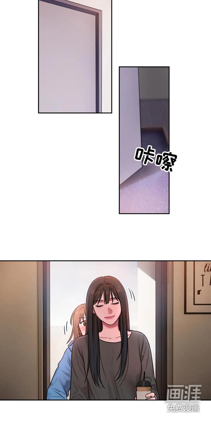 第92章：洗衣房 