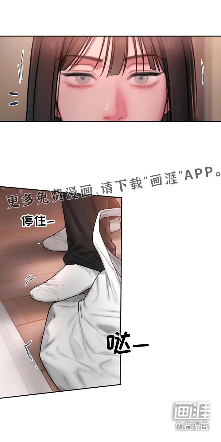 第92章：洗衣房 