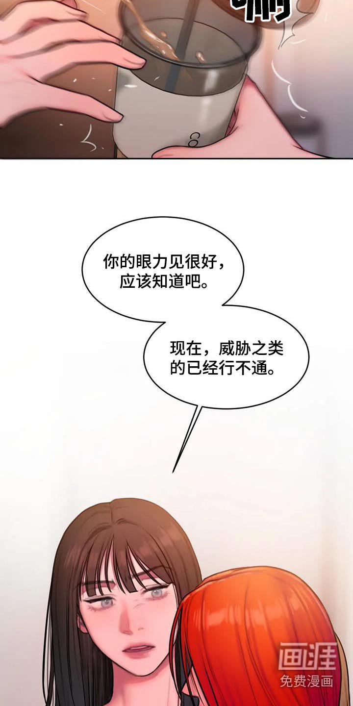 第93章：还没结束