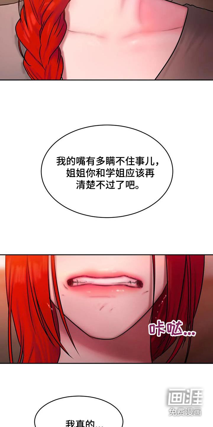 第93章：还没结束