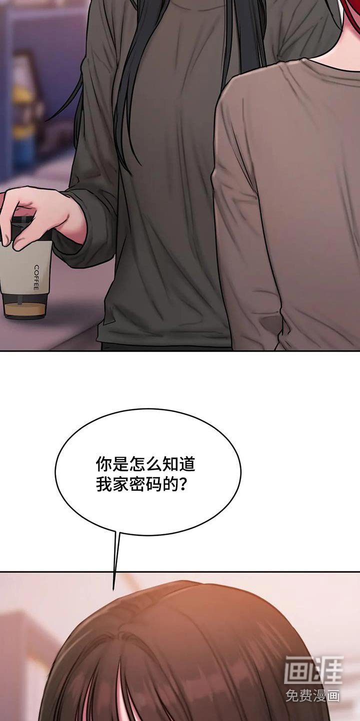 第94章：你不喜欢