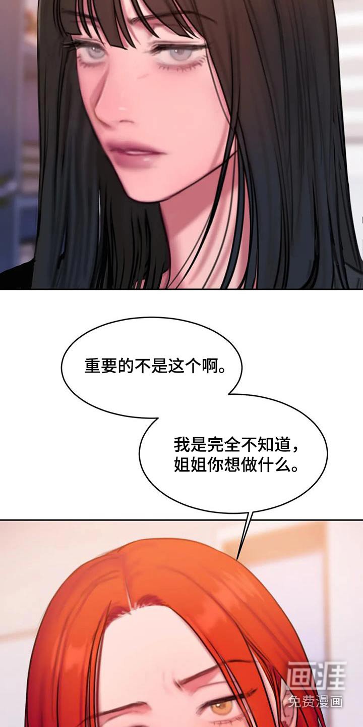 第94章：你不喜欢