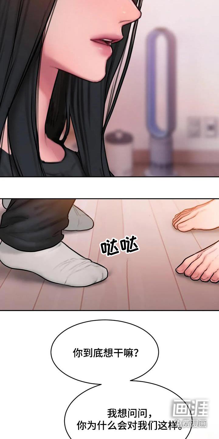 第94章：你不喜欢