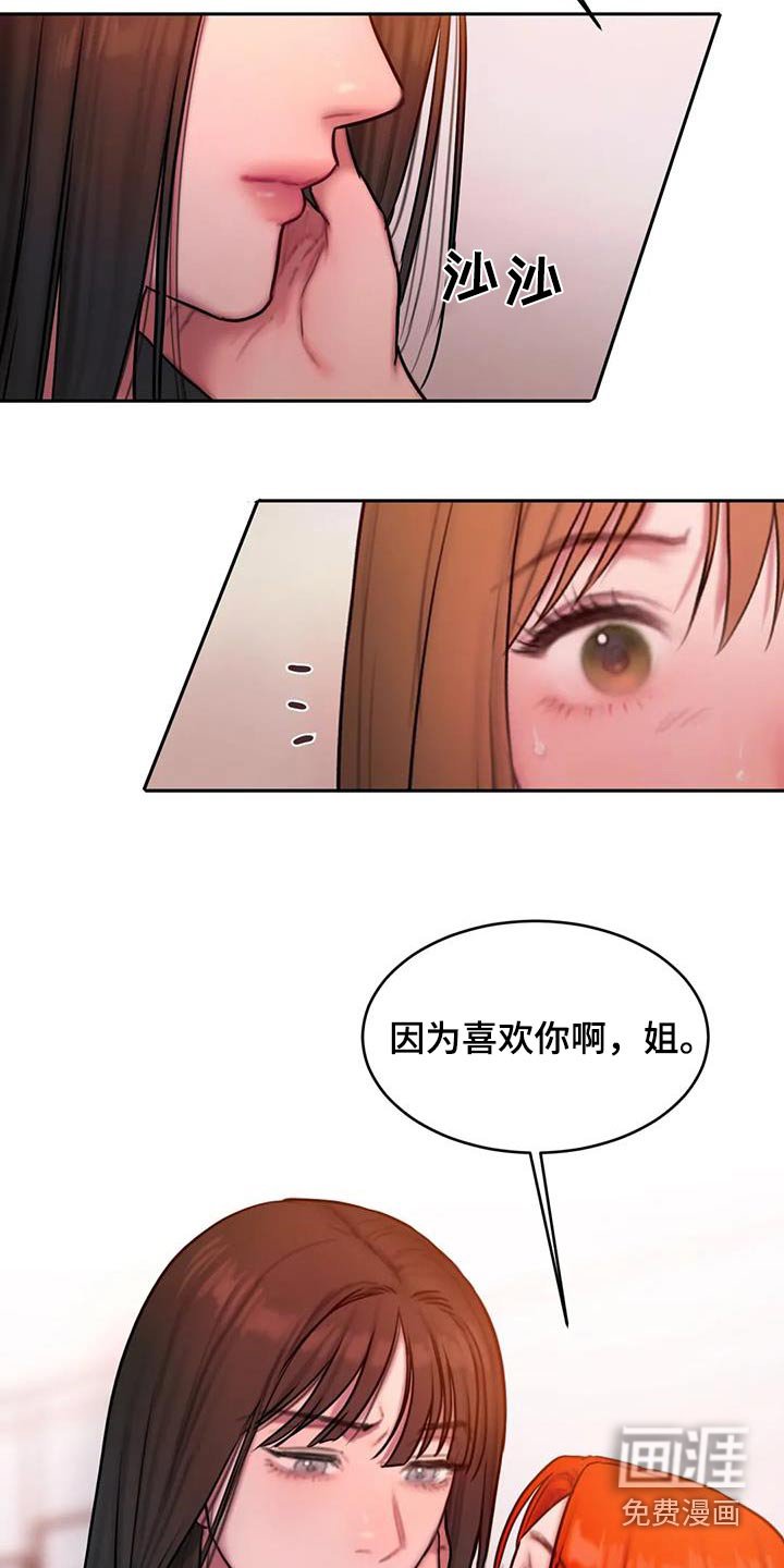 第94章：你不喜欢