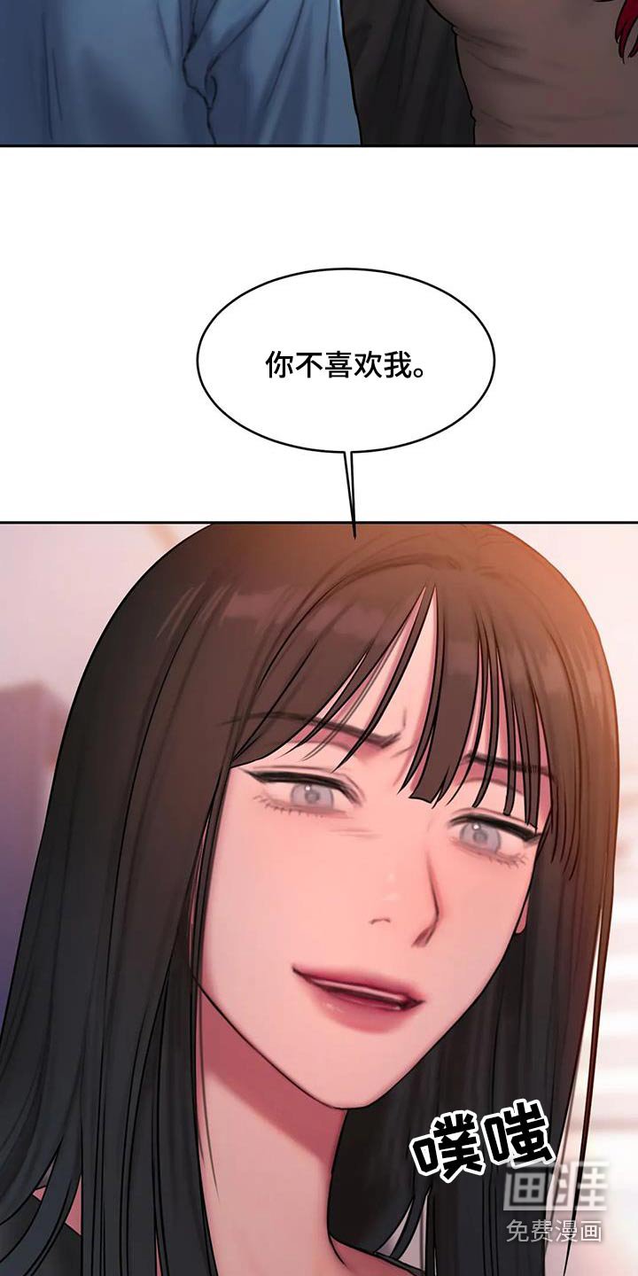 第94章：你不喜欢