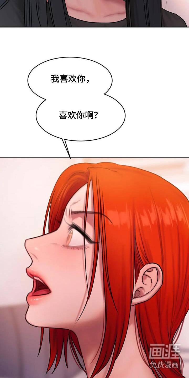 第94章：你不喜欢