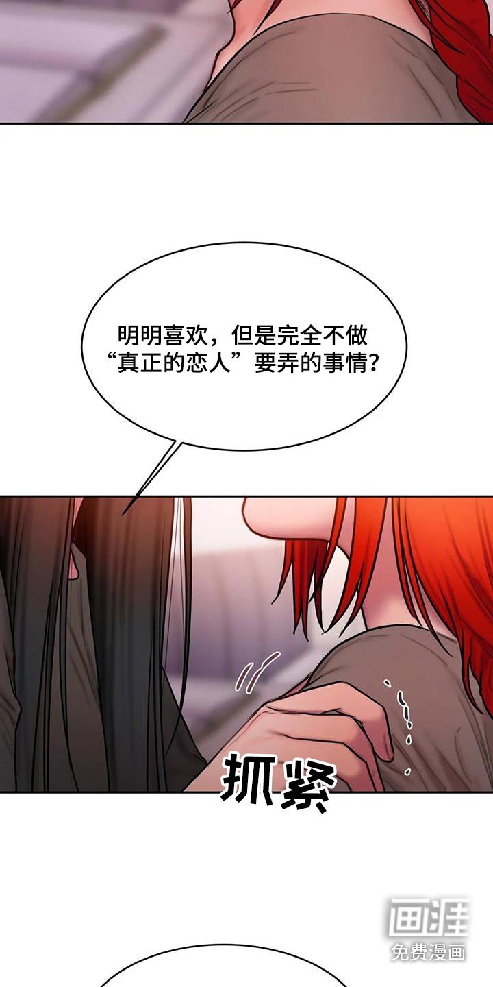 第94章：你不喜欢
