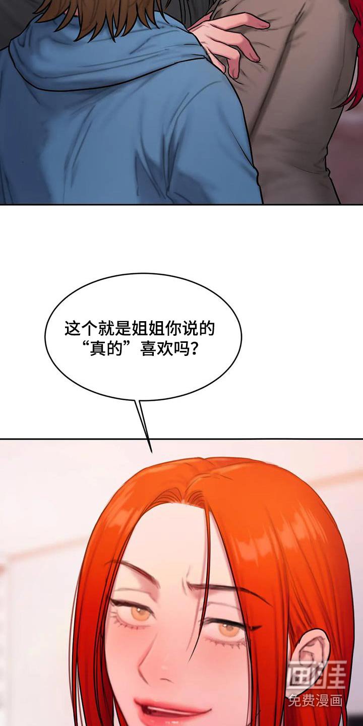 第94章：你不喜欢