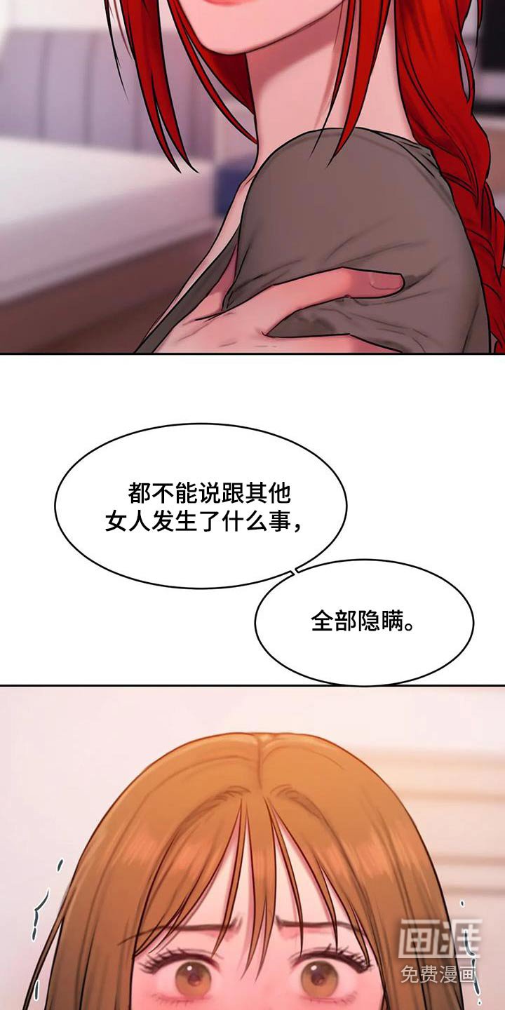 第94章：你不喜欢