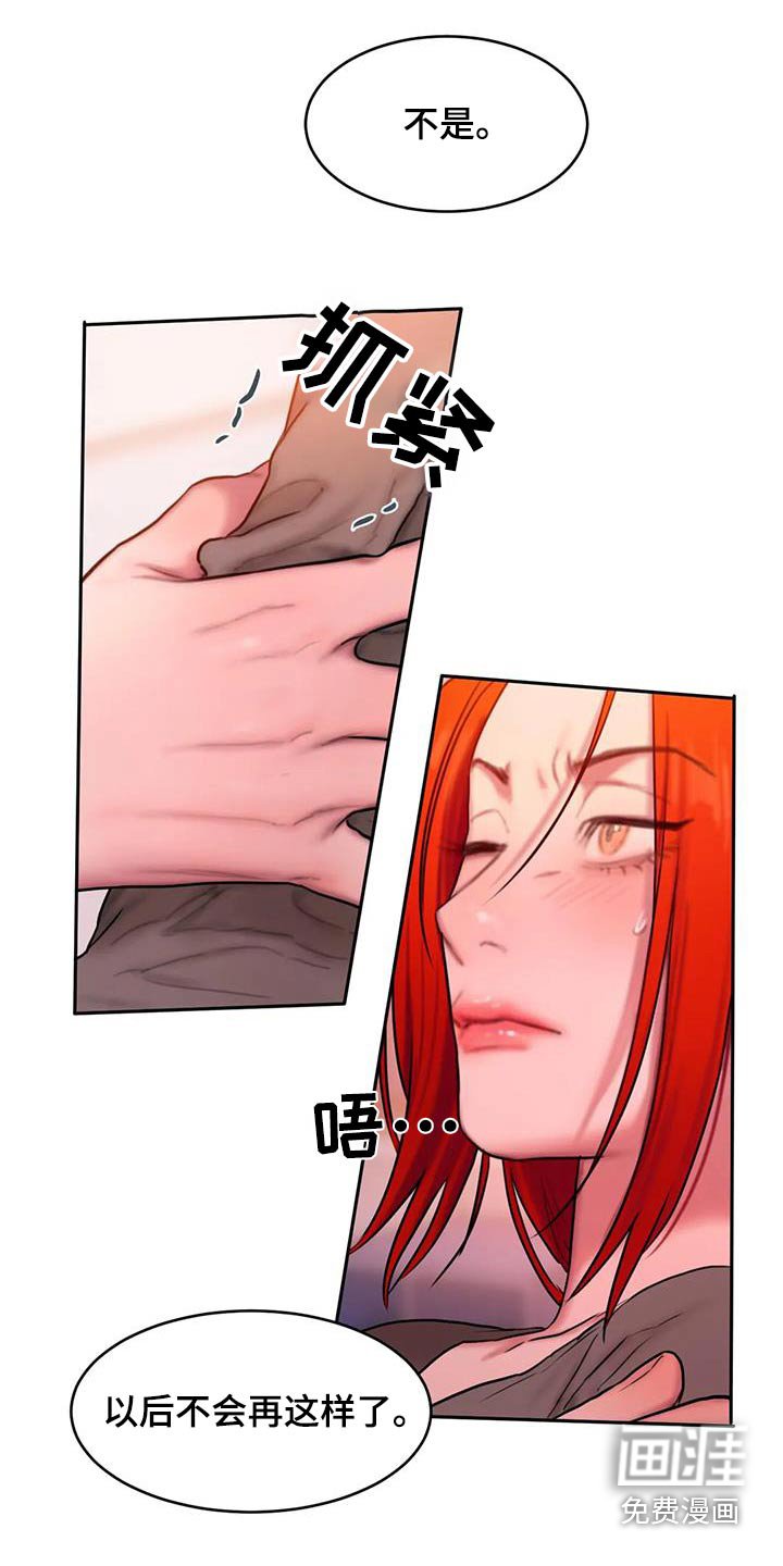 第94章：你不喜欢