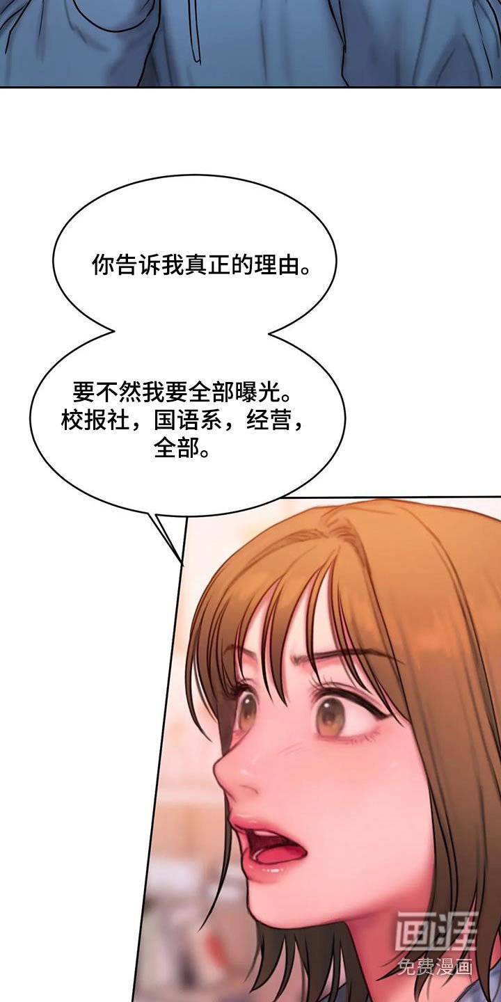 第95章：恳求
