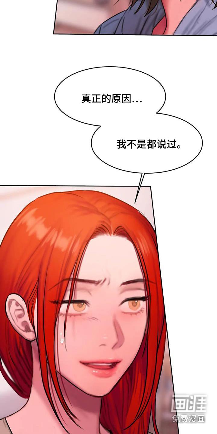 第95章：恳求