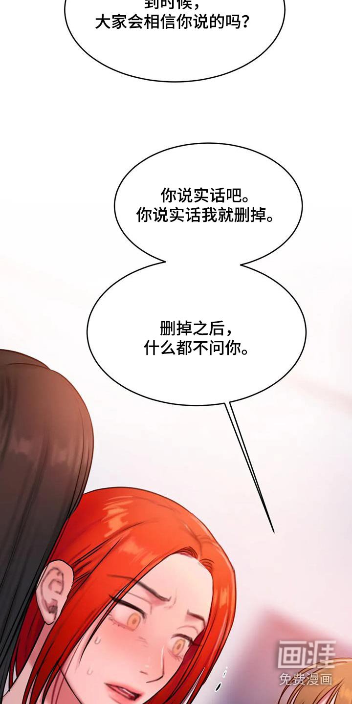 第95章：恳求
