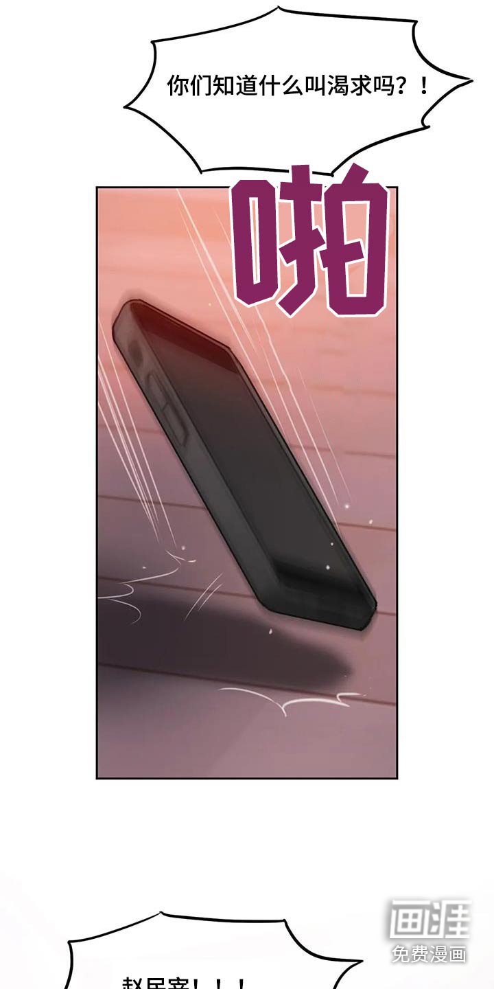 第95章：恳求