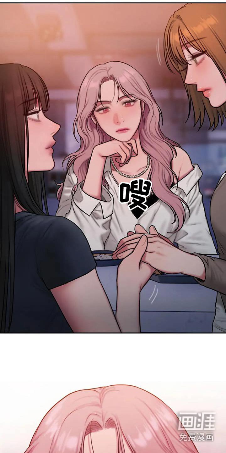 第96章：很受伤