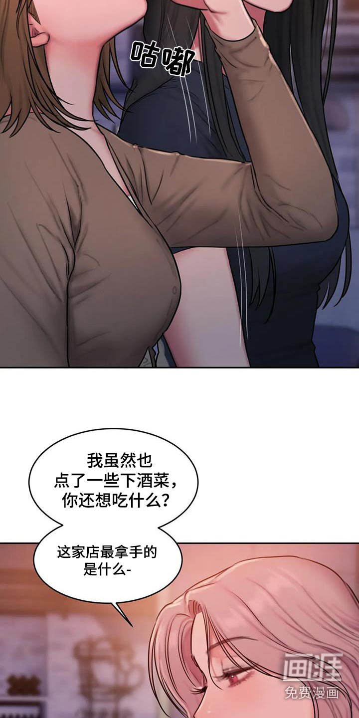 第96章：很受伤