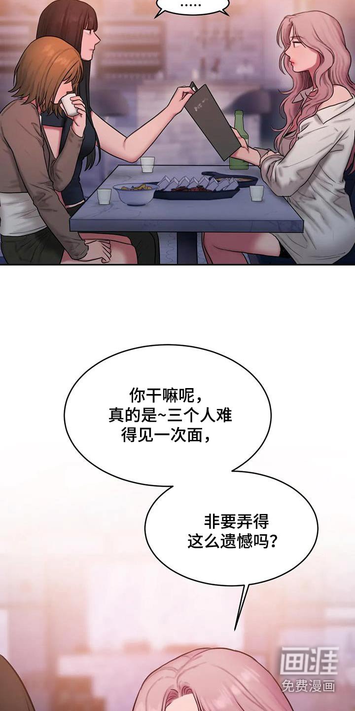 第96章：很受伤