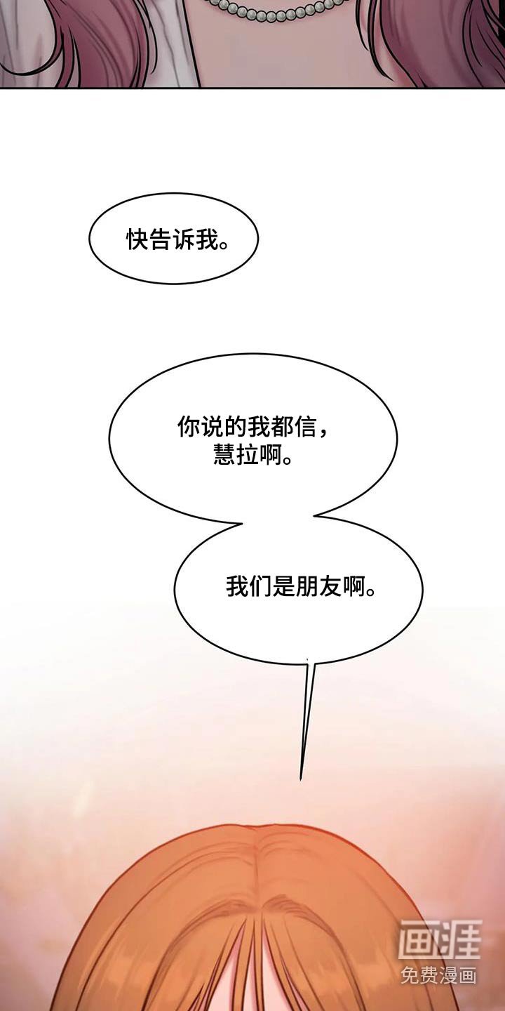 第96章：很受伤