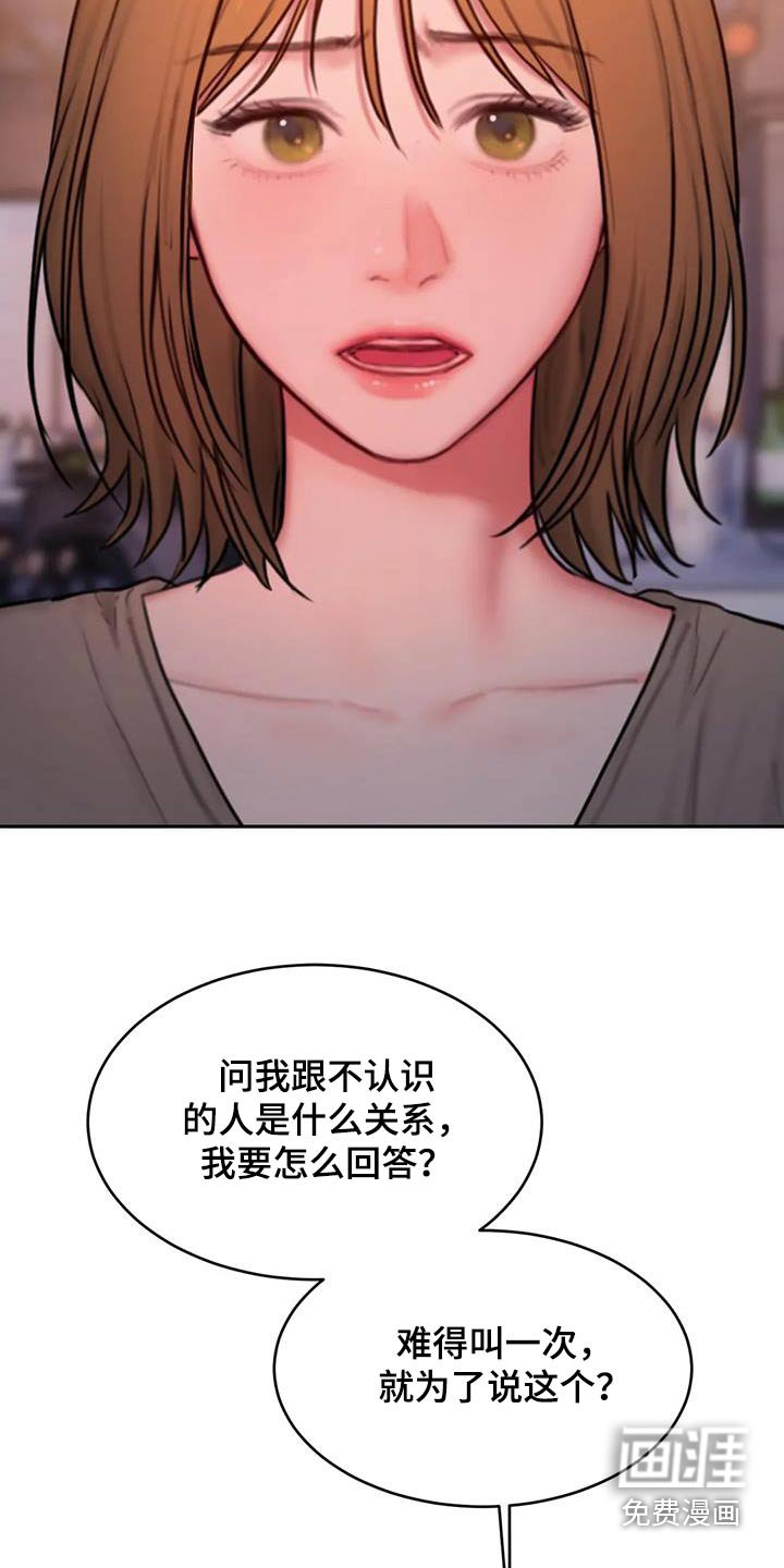 第96章：很受伤