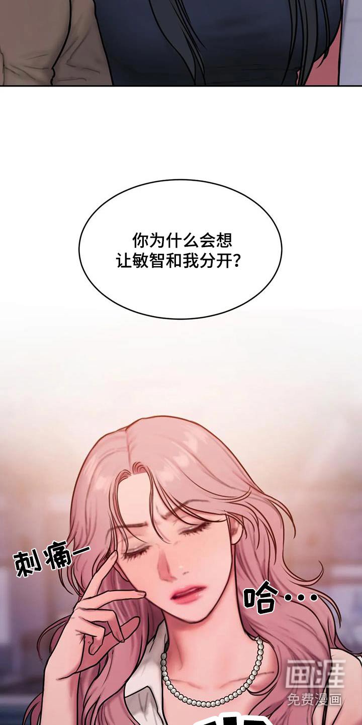 第96章：很受伤