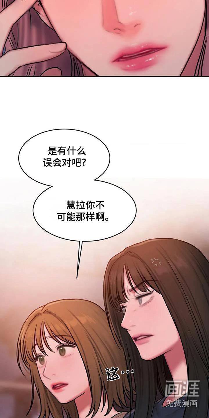 第96章：很受伤