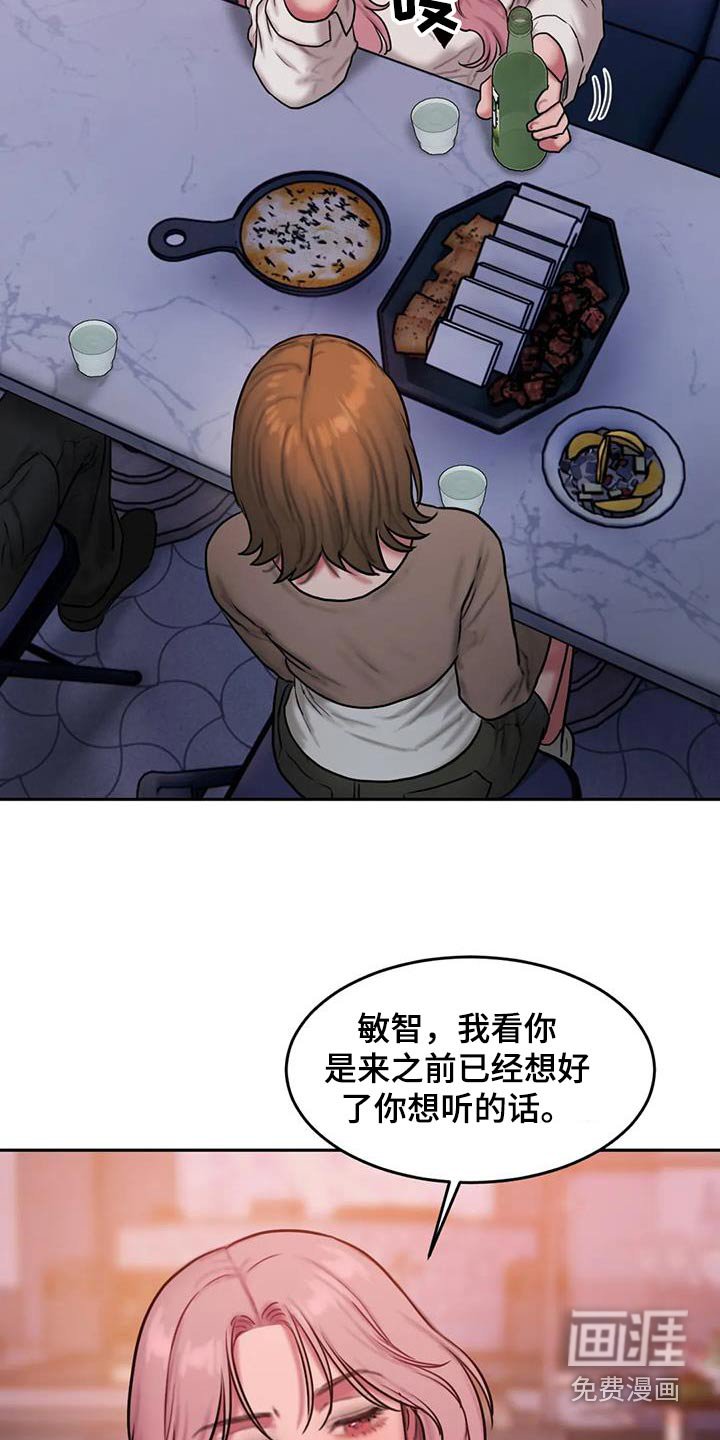 第96章：很受伤