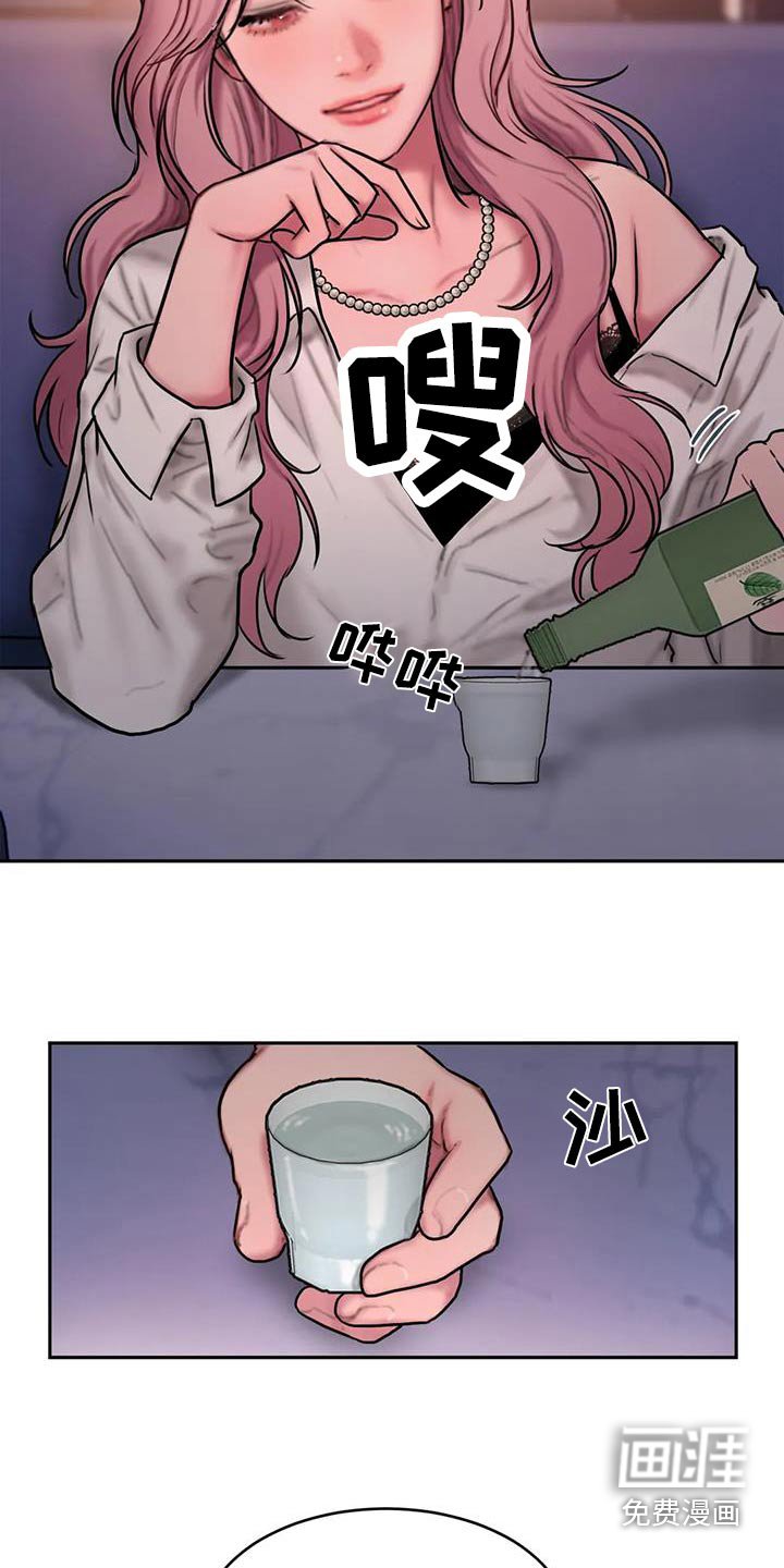 第96章：很受伤