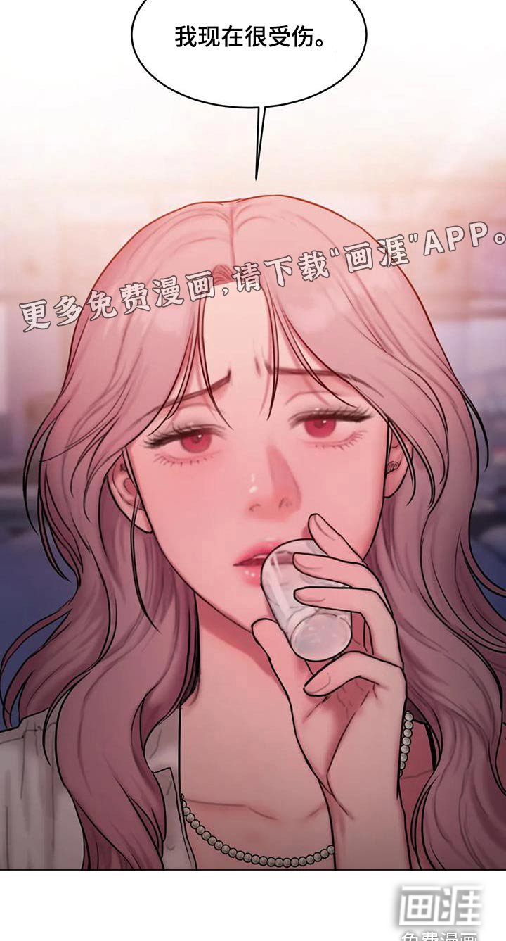 第96章：很受伤