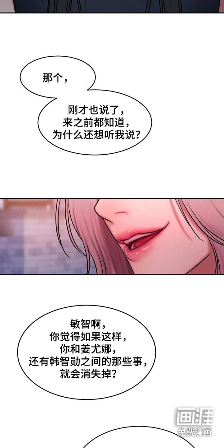 第97章：到此为止