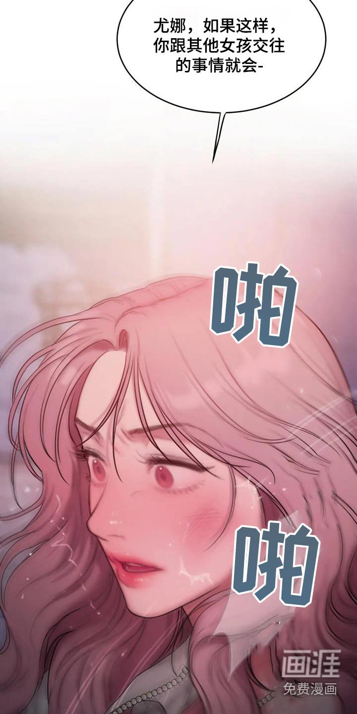 第97章：到此为止