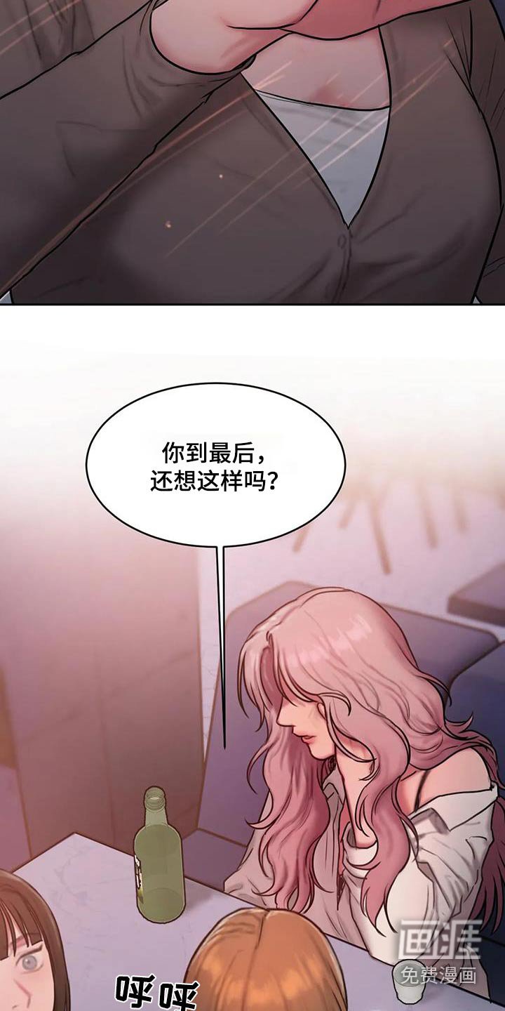第97章：到此为止