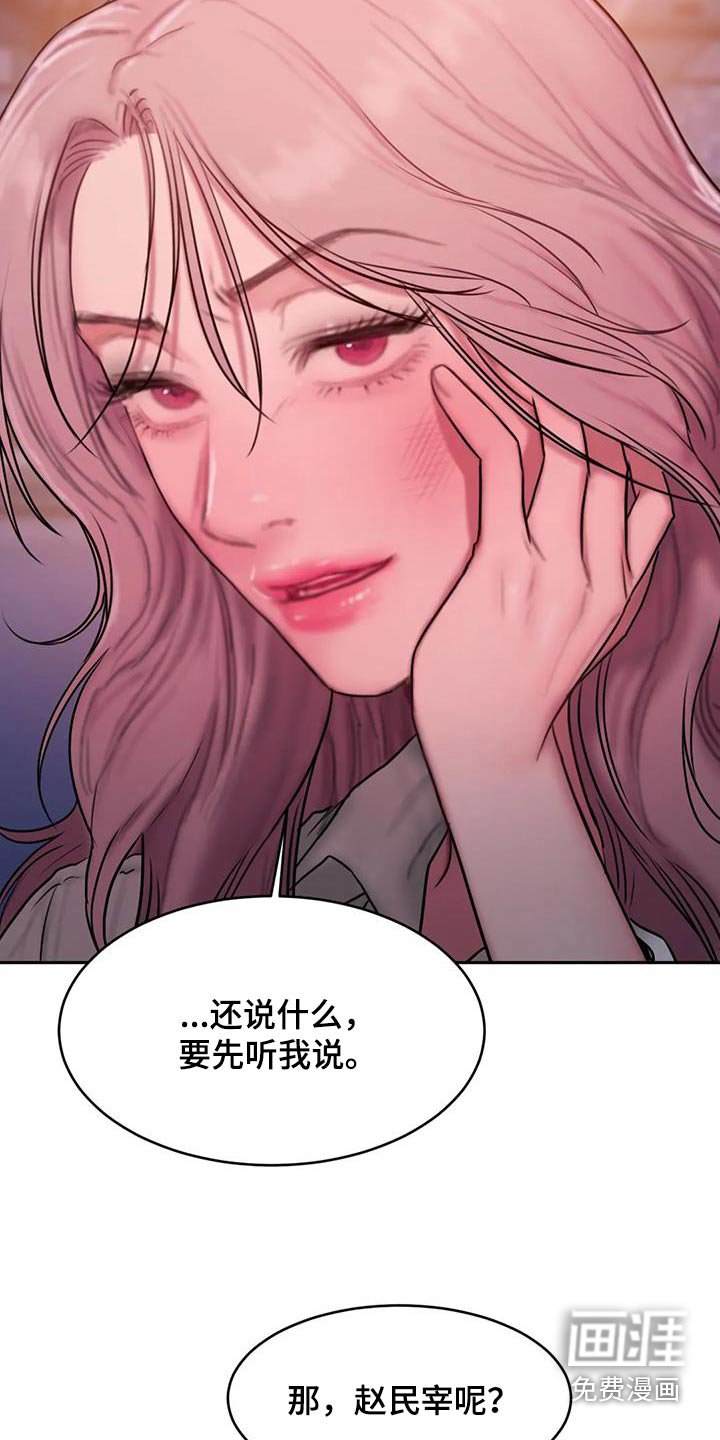 第97章：到此为止