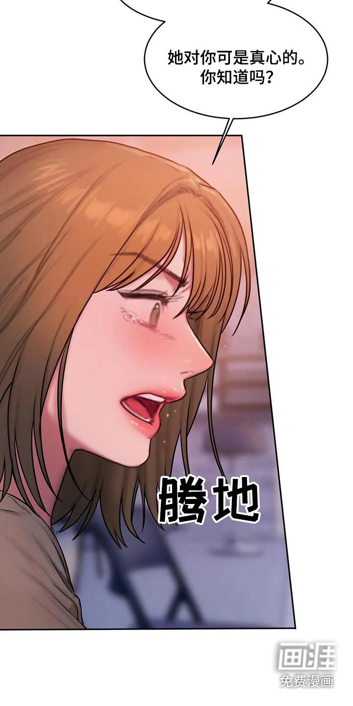 第97章：到此为止