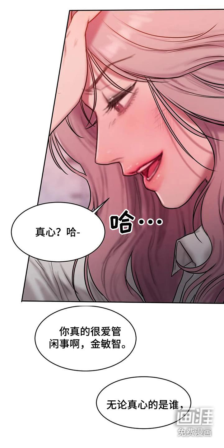 第97章：到此为止